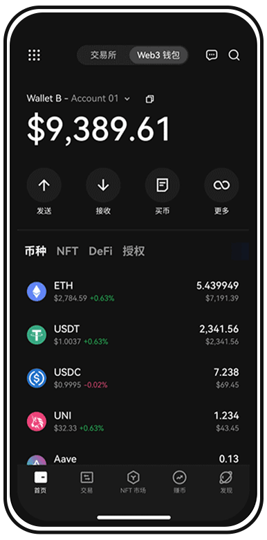 殴易手机 Web3 应用